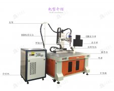激光焊接機(jī)價(jià)格為何區(qū)別那麼大？